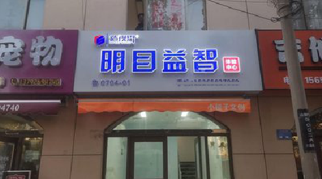  桐庐门头店招