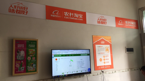  桐庐村淘店面装修