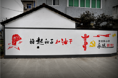  桐庐乡村振兴墙体彩绘