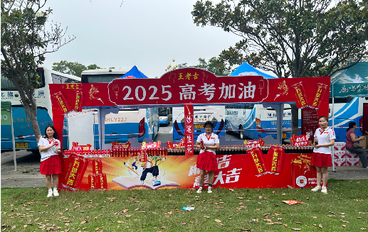  桐庐王老吉高考活动搭建