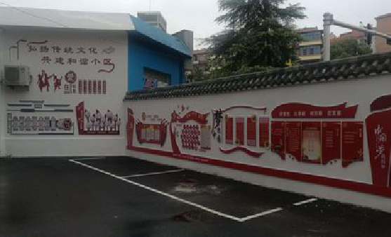  桐庐社区文化墙的创意设计。