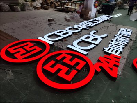  桐庐教你如何保养亚克力发光字