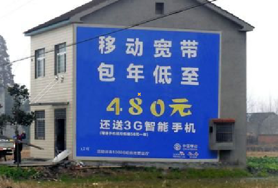  桐庐怎么发布户外墙体广告？