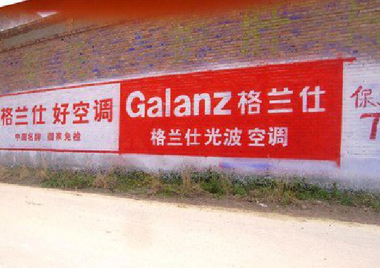  桐庐墙体广告的价格影响因素有哪些？