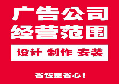  桐庐广告制作有什么技巧？