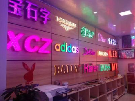  桐庐七彩外露发光字的制作工艺。