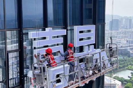  桐庐玻璃上安装发光字怎么固定呢？