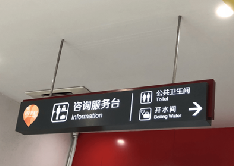  桐庐商场标识牌如何和商场整体装修风格保持一致？