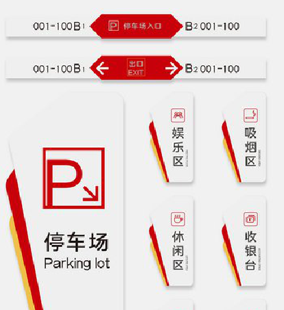  桐庐商场标识系统规划管理。